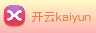 开云kaiyun Logo